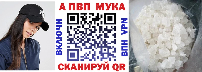 МЕГА рабочий сайт  Кировск  Alpha PVP мука 