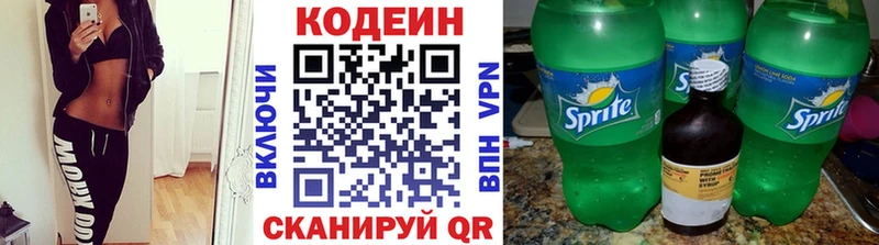 Codein Purple Drank  Кировск 