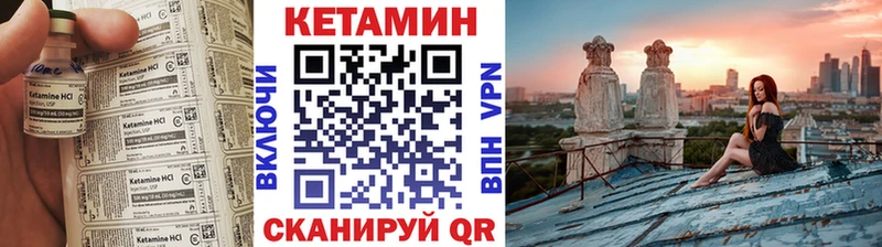 Кетамин VHQ  Кировск 