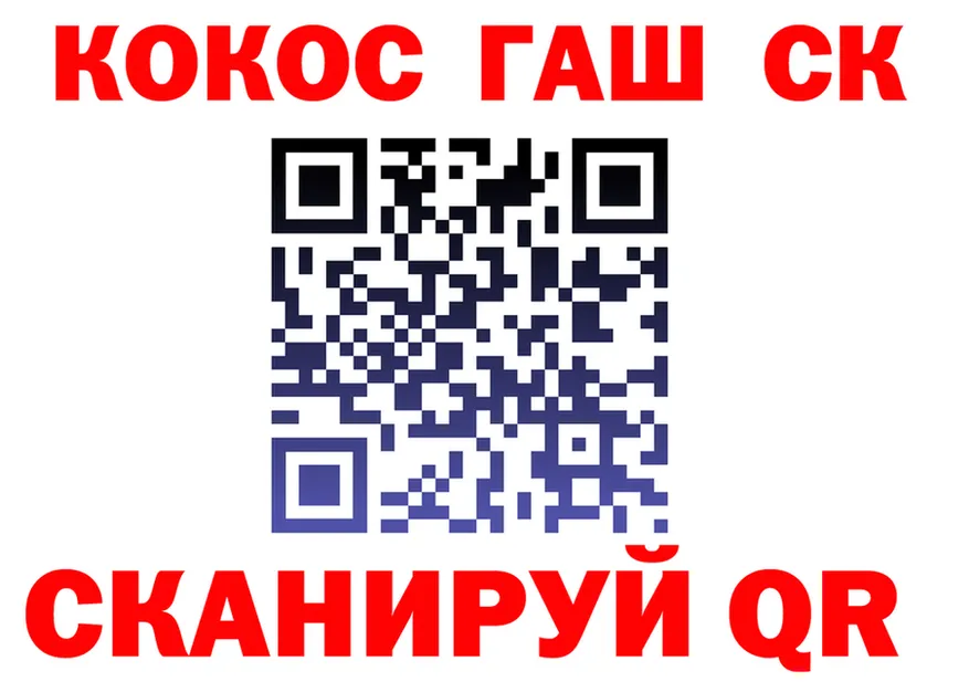 COCAIN Колумбийский зеркало площадка МЕГА Кировск
